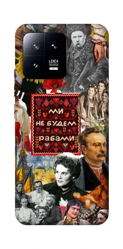 Чехол на Xiaomi 13 Ukraine style ver.9 фото 1 из 1