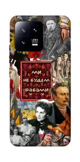 Чехол на Xiaomi 13 Ukraine style ver.9 фото 1 из 1