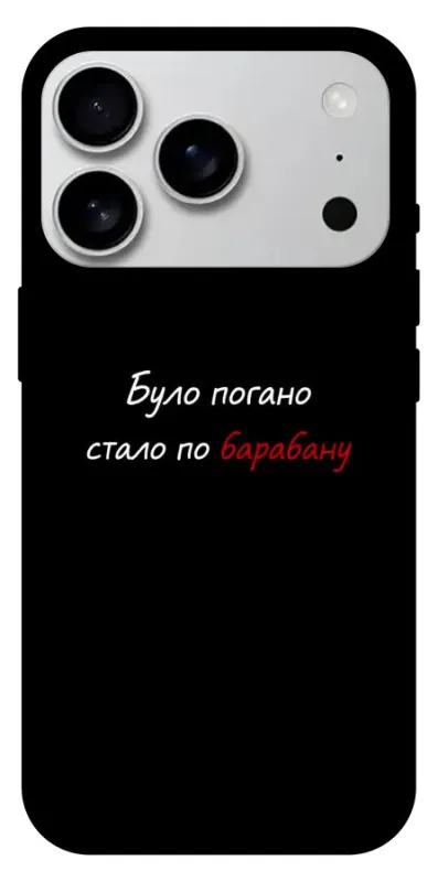 Чехол на Apple iPhone 18 Pro Max По барабану фото 1 из 1