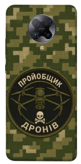 Чехол на Xiaomi Redmi K30 Pro / Poco F2 Pro Дроновод фото 1 из 1