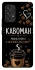 Чохол на Samsung Galaxy A53 5G Кавоман фото 1 з 1