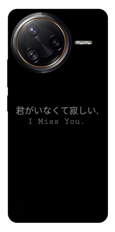 Чехол на Xiaomi Poco F7 Ultra Japanese I Miss You фото 1 из 1