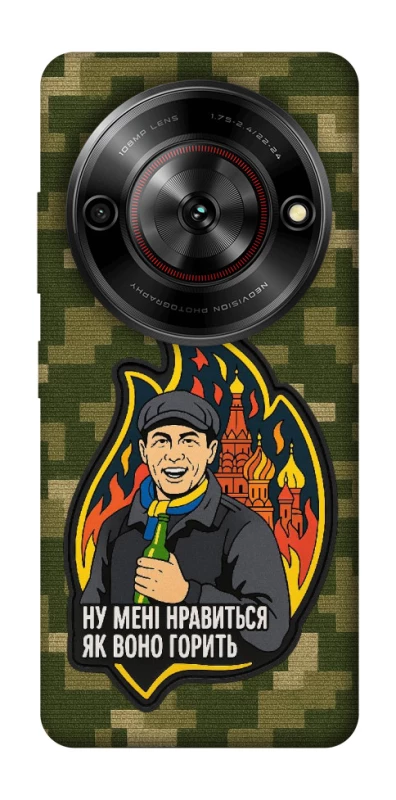 Чохол на ZTE Nubia Focus Ну мені нравиться як воно горить фото 1 з 1