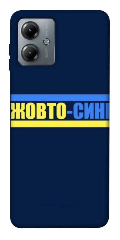 Чехол на Motorola Moto G14 UA-Football ver.8 фото 1 из 1