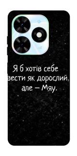 Чохол на TECNO Spark Go 2024 Мяу фото 1 з 1