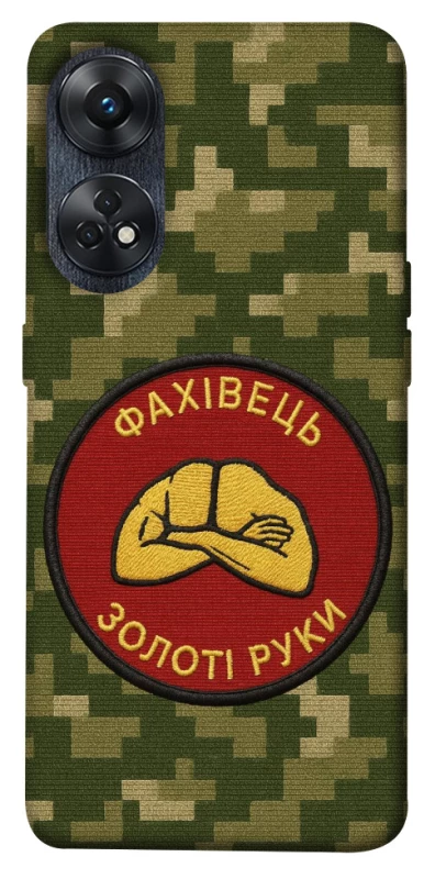 Чохол на Oppo Reno 8T 4G Фахівець фото 1 з 1