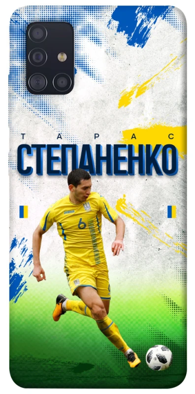 Чехол на Samsung Galaxy A51 Степаненко №6 фото 1 из 1