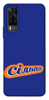 Чехол на Vivo Y31 Сильпо фото 1 из 1