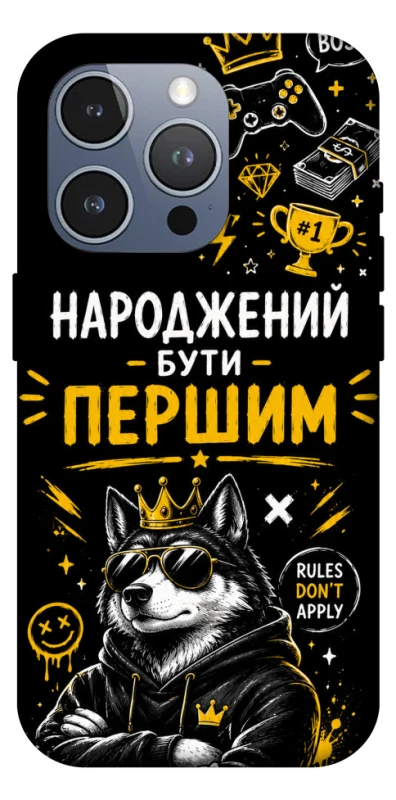 Чохол на Apple iPhone 16 Pro Max Народжений бути Першим фото 1 з 1