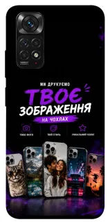 Чехол на Xiaomi Redmi Note 11 (Global) / Note 11S Дизайн Клієнта фото 1 из 1
