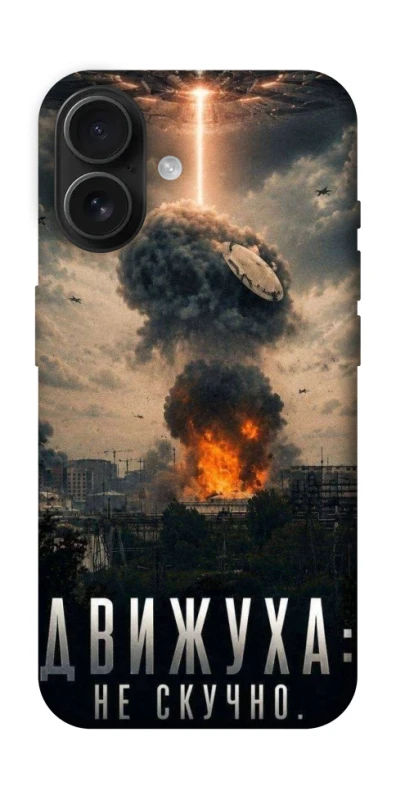 Чохол на Apple iPhone 16 Moscow never sleeps фото 1 з 1