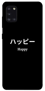Чохол на Samsung Galaxy A31 Japanese Happy фото 1 з 1