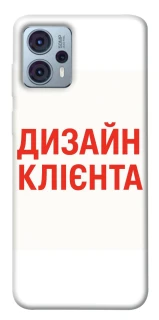 Чехол на Motorola Moto G23 Дизайн Клієнта фото 1 из 1