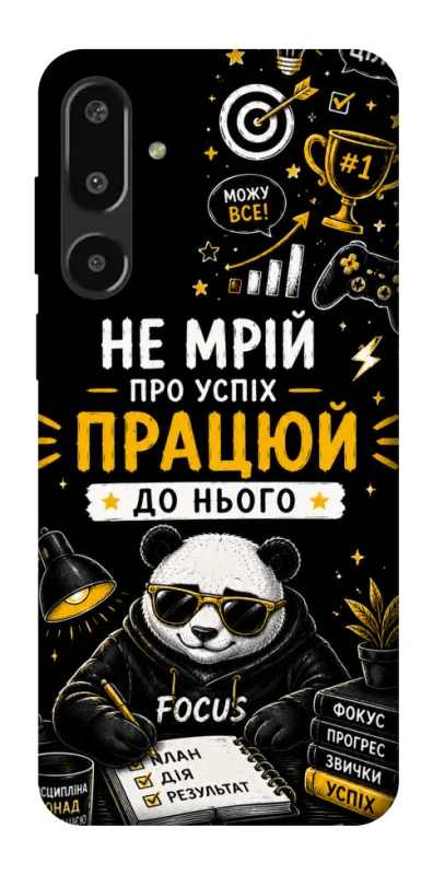 Чехол на Samsung Galaxy F16 Успіх фото 1 из 1