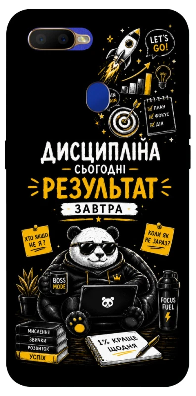 Чохол на Oppo A5s Дисципліна фото 1 з 1