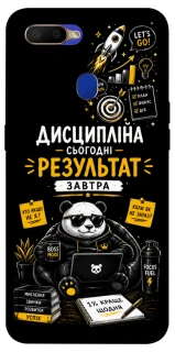 Чохол на Oppo A5s Дисципліна фото 1 з 1