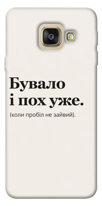 Чохол на Samsung A520 Galaxy A5 (2017) Похуже фото 1 з 1