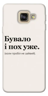 Чохол на Samsung A520 Galaxy A5 (2017) Похуже фото 1 з 1