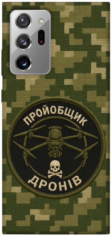 Чохол на Samsung Galaxy Note 20 Ultra Дроновод фото 1 з 1