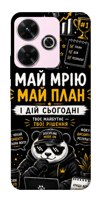 Чохол на Xiaomi Poco M6 4G Май План фото 1 з 1