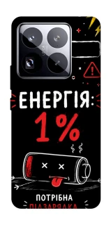 Чехол на Xiaomi 15 Pro Енергія: 1% фото 1 из 1