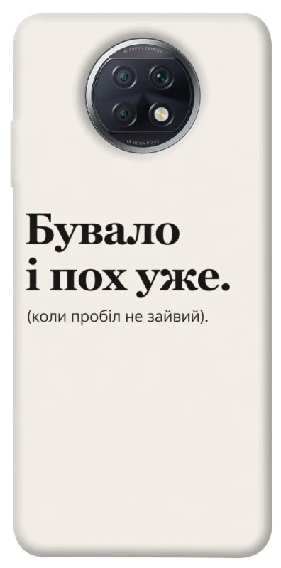 Чохол на Xiaomi Redmi Note 9 5G / Note 9T Похуже фото 1 з 1