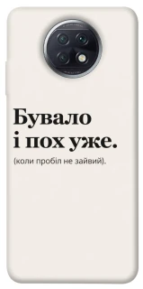 Чохол на Xiaomi Redmi Note 9 5G / Note 9T Похуже фото 1 з 1