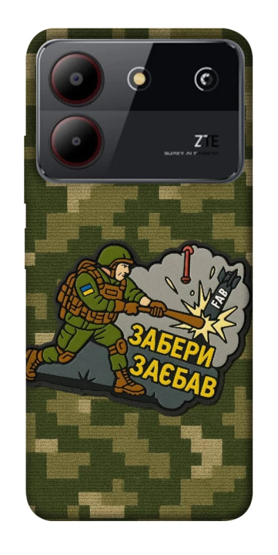 Чохол на ZTE Blade A54 4G Забери з собою фото 1 з 1