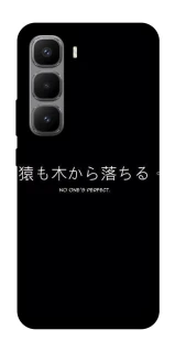 Чехол на Infinix Hot 60 Pro+ Japanese Perfect фото 1 из 1