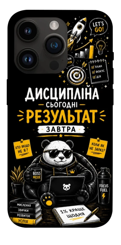 Чохол на Apple iPhone 14 Pro (6.1") Дисципліна фото 1 з 1