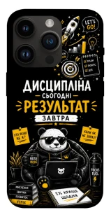Чехол на Apple iPhone 14 Pro (6.1") Дисципліна фото 1 из 1