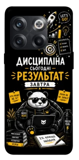 Чохол на OnePlus 10T Дисципліна фото 1 з 1