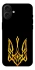 Чехол на Apple iPhone 16 Plus Герб Украины v3 фото 1 из 1