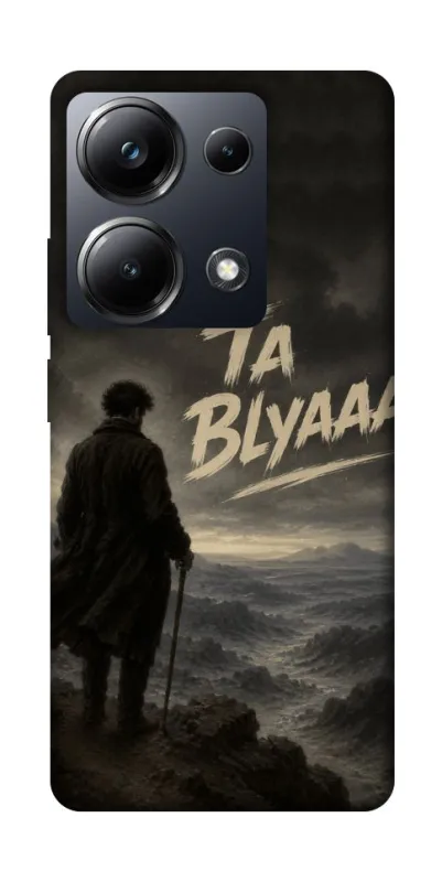 Чехол на Xiaomi Poco M6 Pro 4G Ta Blyaaa фото 1 из 1