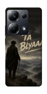 Чехол на Xiaomi Poco M6 Pro 4G Ta Blyaaa фото 1 из 1