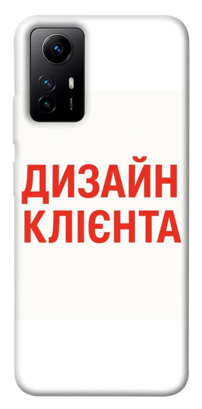 Чохол на Xiaomi Redmi Note 12S Дизайн Клієнта фото 1 з 1
