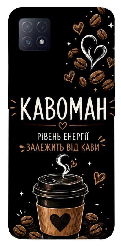 Чохол на Oppo A72 5G / A73 5G Кавоман фото 1 з 1