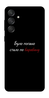 Чохол на Samsung Galaxy M55 По барабану фото 1 з 1