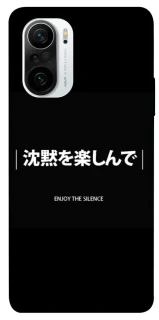 Чехол на Xiaomi Redmi K40 / K40 Pro / K40 Pro+ / Poco F3 Japanese Silence фото 1 из 1
