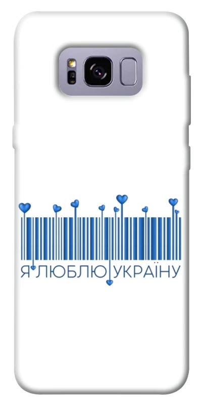 Чохол на Samsung G955 Galaxy S8 Plus Я люблю Україну фото 1 з 1