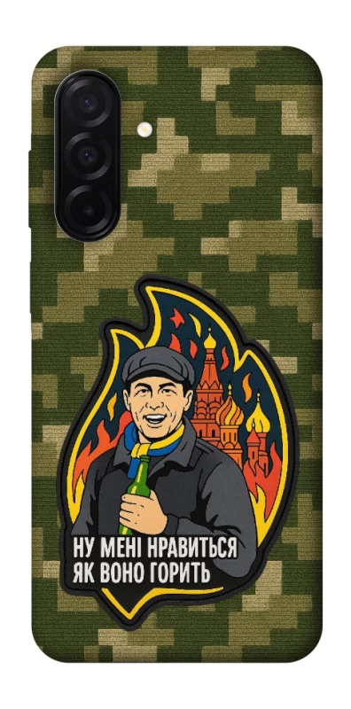Чохол на Samsung Galaxy A26 5G Ну мені нравиться як воно горить фото 1 з 1
