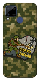 Чехол на Realme C15 Возьми с собой фото 1 из 1