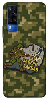 Чехол на Vivo Y51a Возьми с собой фото 1 из 1