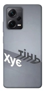 Чохол на Xiaomi Redmi Note 12 Pro+ 5G Тінь фото 1 з 1