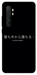 Чехол на Xiaomi Mi Note 10 Lite Japanese Perfect фото 1 из 1