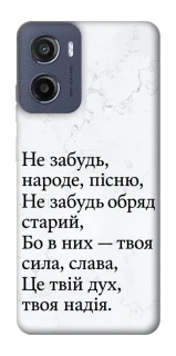 Чохол на Motorola Moto E15 Не забудь фото 1 з 1