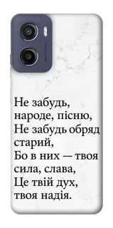 Чохол на Motorola Moto G05 Не забудь фото 1 з 1