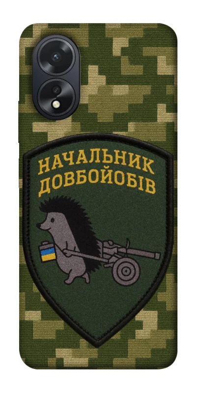 Чохол на Oppo A18 Начальник фото 1 з 1