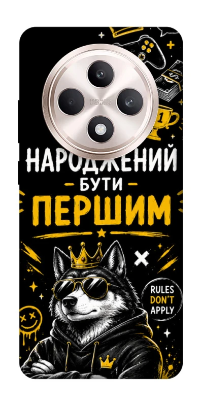 Чехол на Oppo Reno 12 F 4G/5G Народжений бути Першим фото 1 из 1