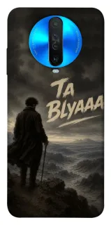 Чехол на Xiaomi Redmi K30 Ta Blyaaa фото 1 из 1